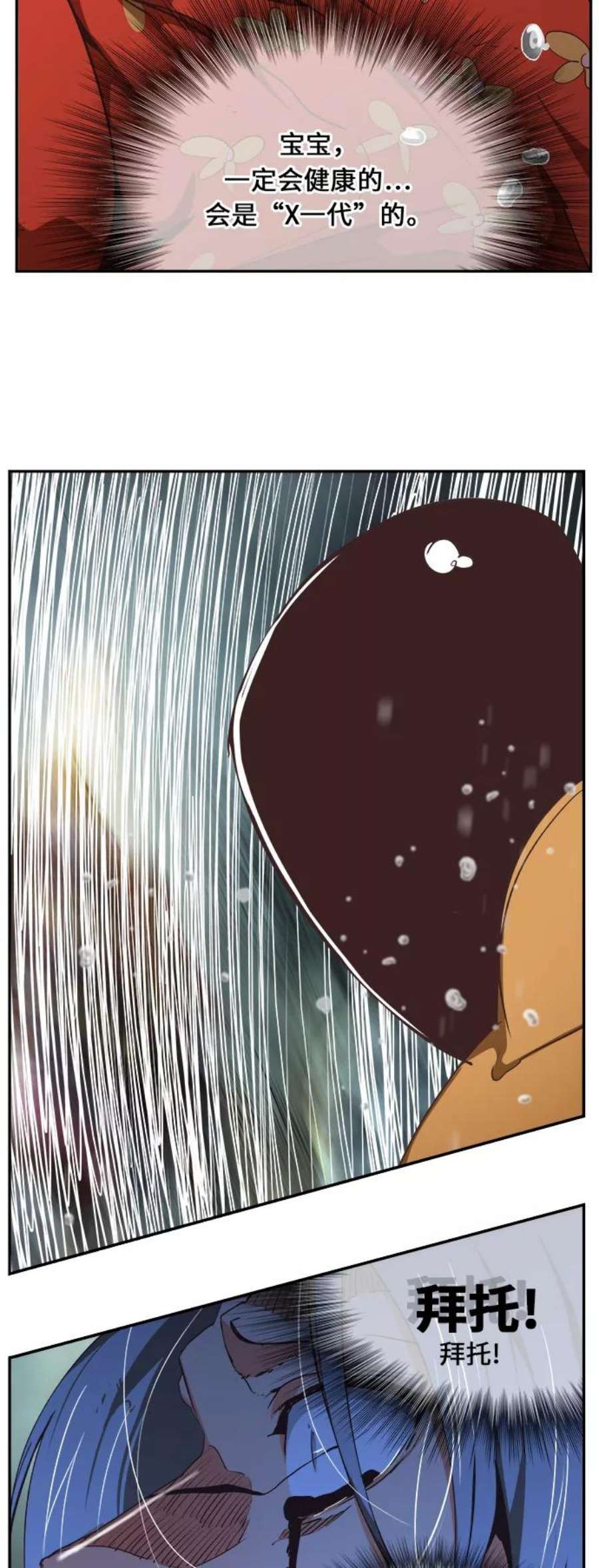 高校之神第6部 RE：与神的较量 第475话