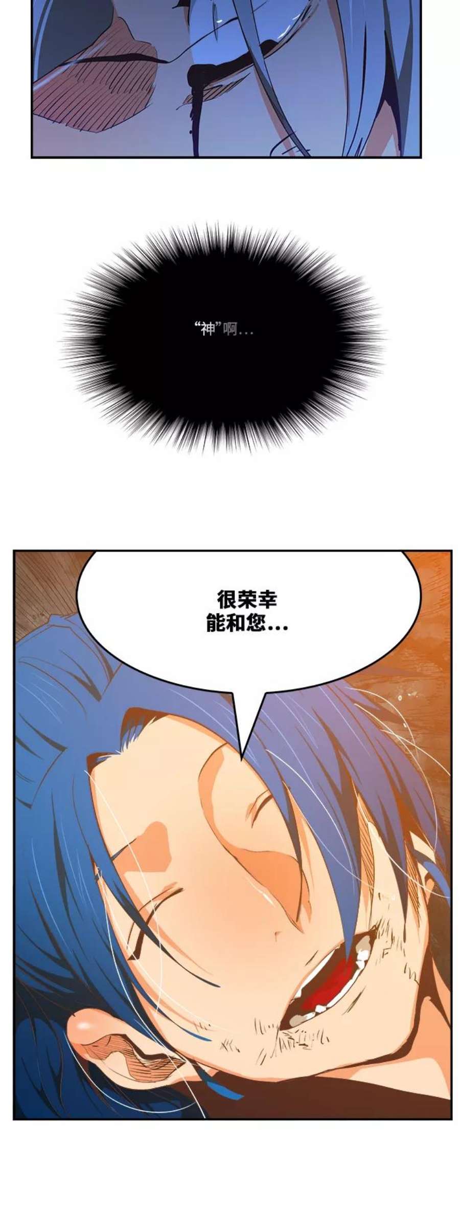 高校之神第6部 RE：与神的较量 第475话