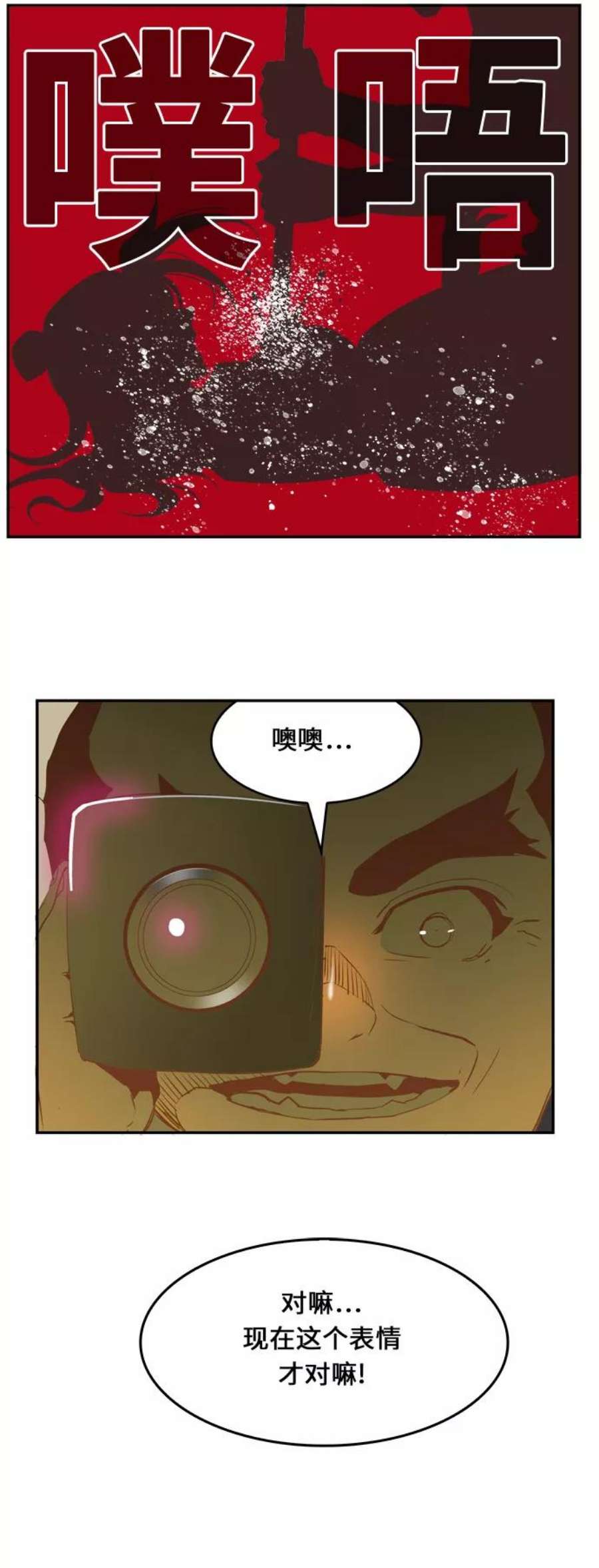 高校之神第6部 RE：与神的较量 第475话