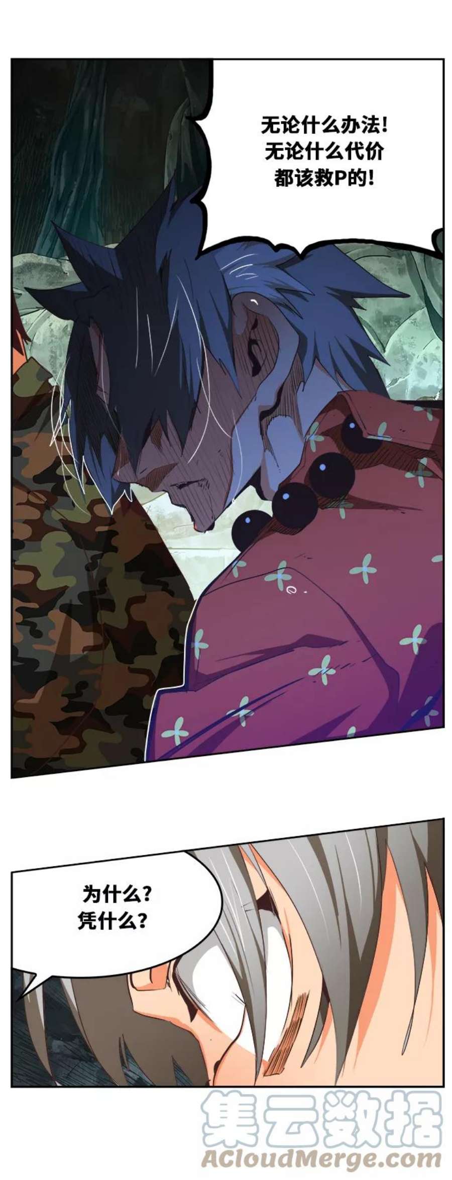 高校之神第6部 RE：与神的较量 第475话