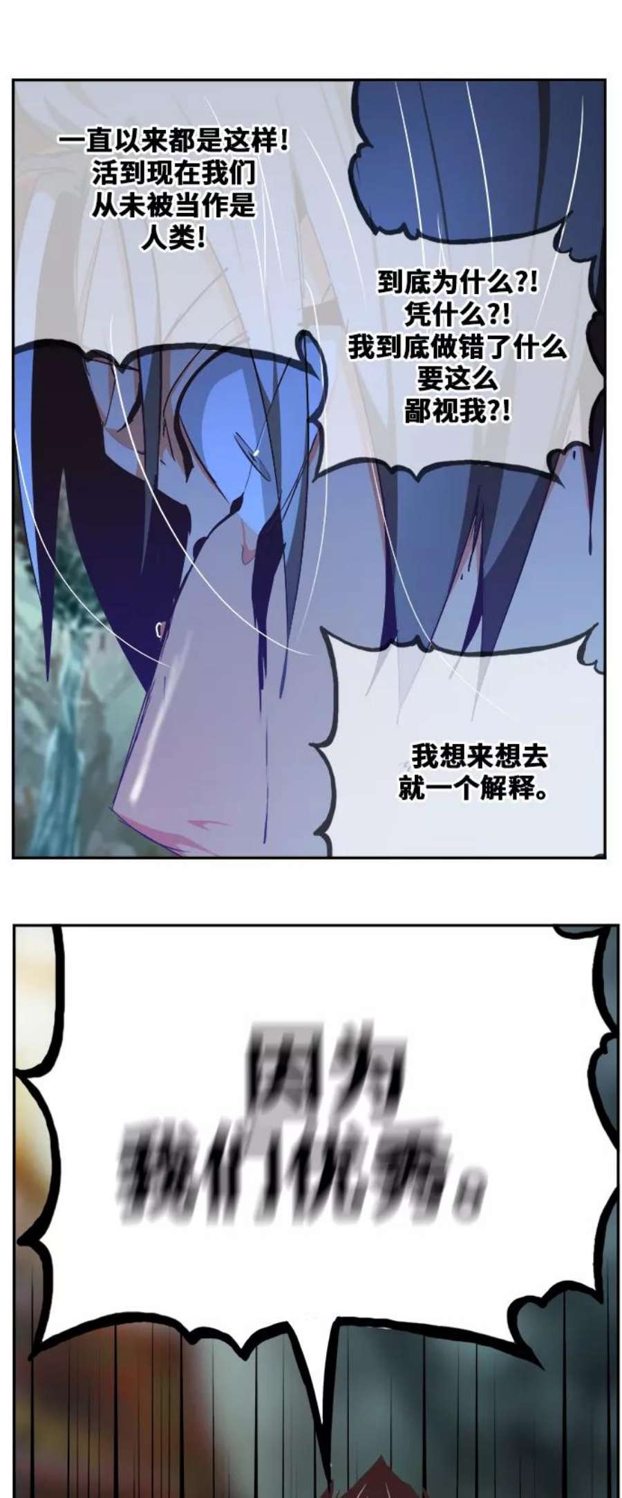 高校之神第6部 RE：与神的较量 第475话