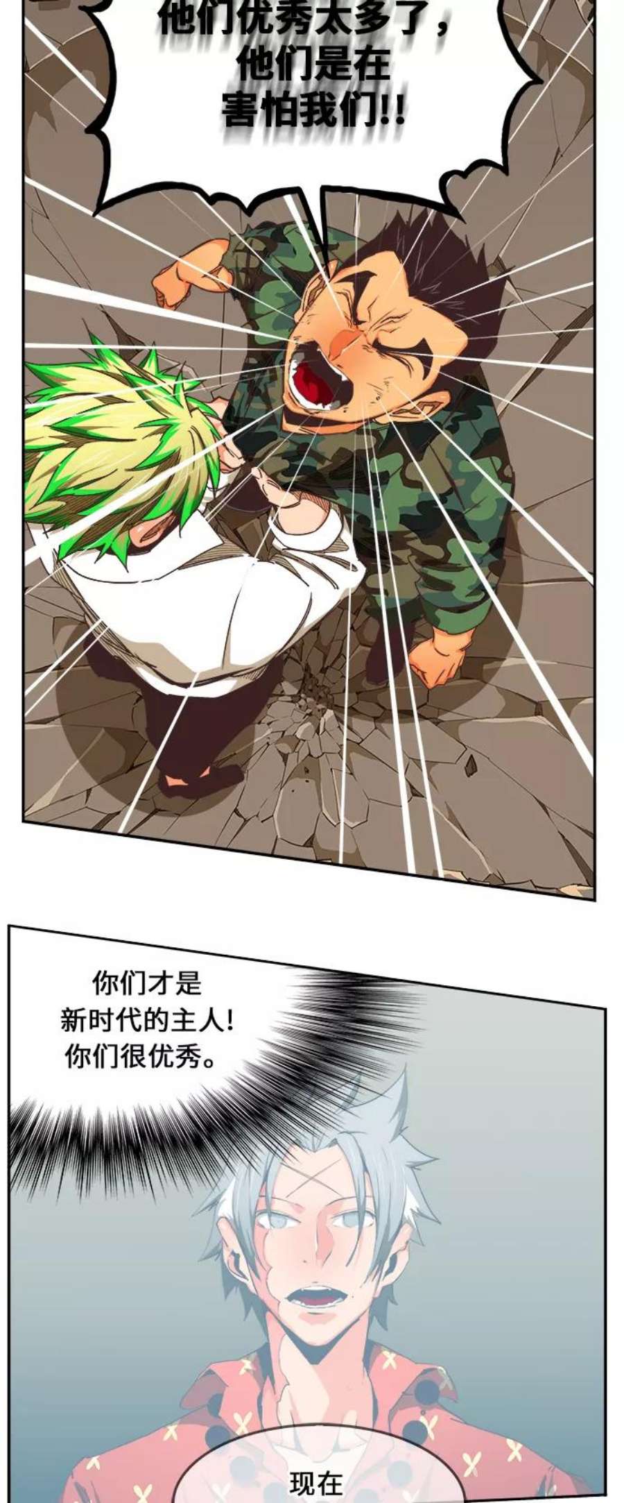 高校之神第6部 RE：与神的较量 第475话