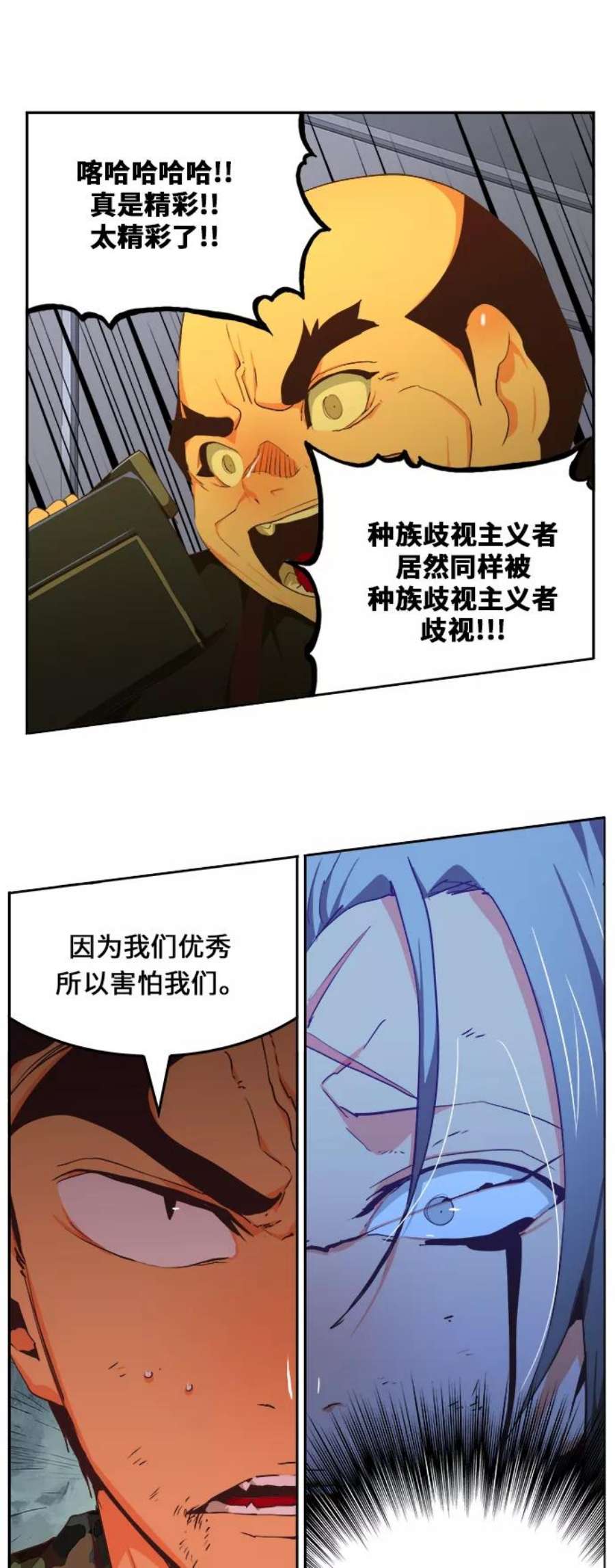 高校之神第6部 RE：与神的较量 第475话