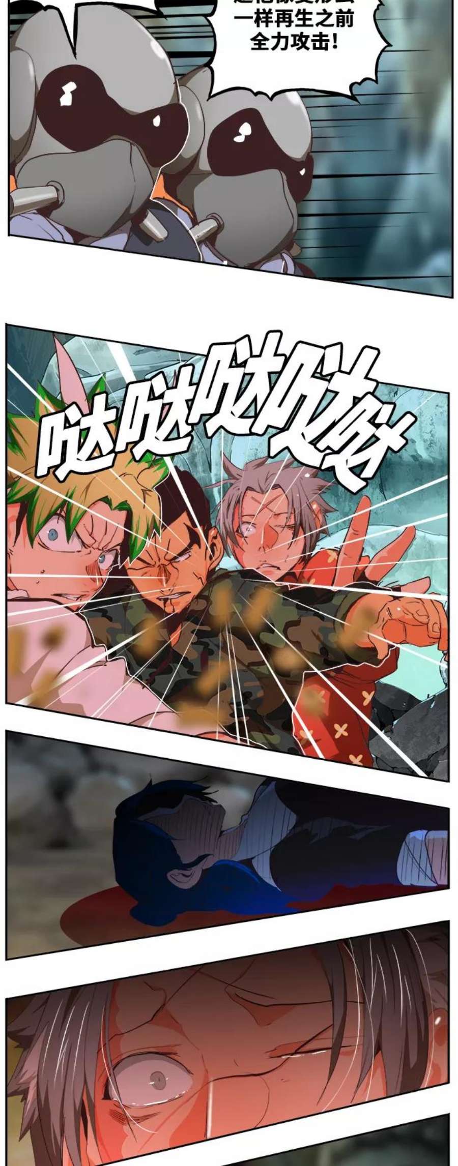 高校之神第6部 RE：与神的较量 第475话