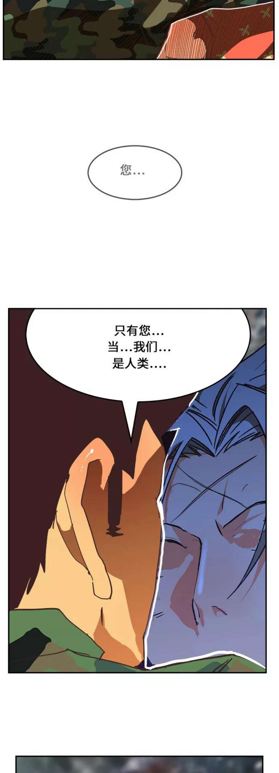 高校之神第6部 RE：与神的较量 第475话