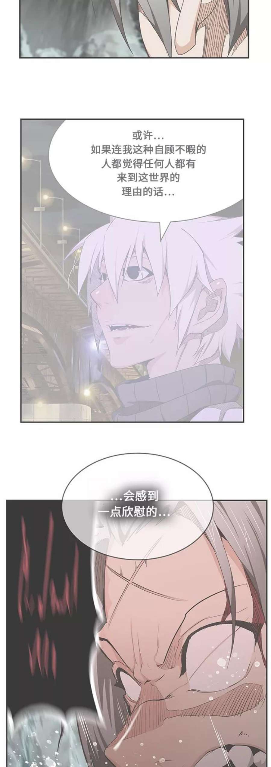 高校之神第6部 RE：与神的较量 第475话