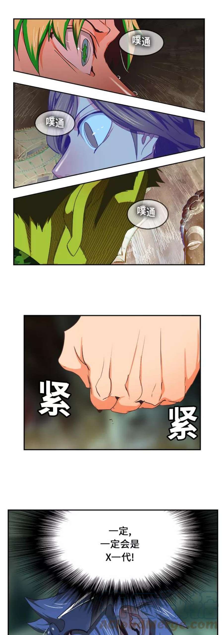 高校之神第6部 RE：与神的较量 第475话