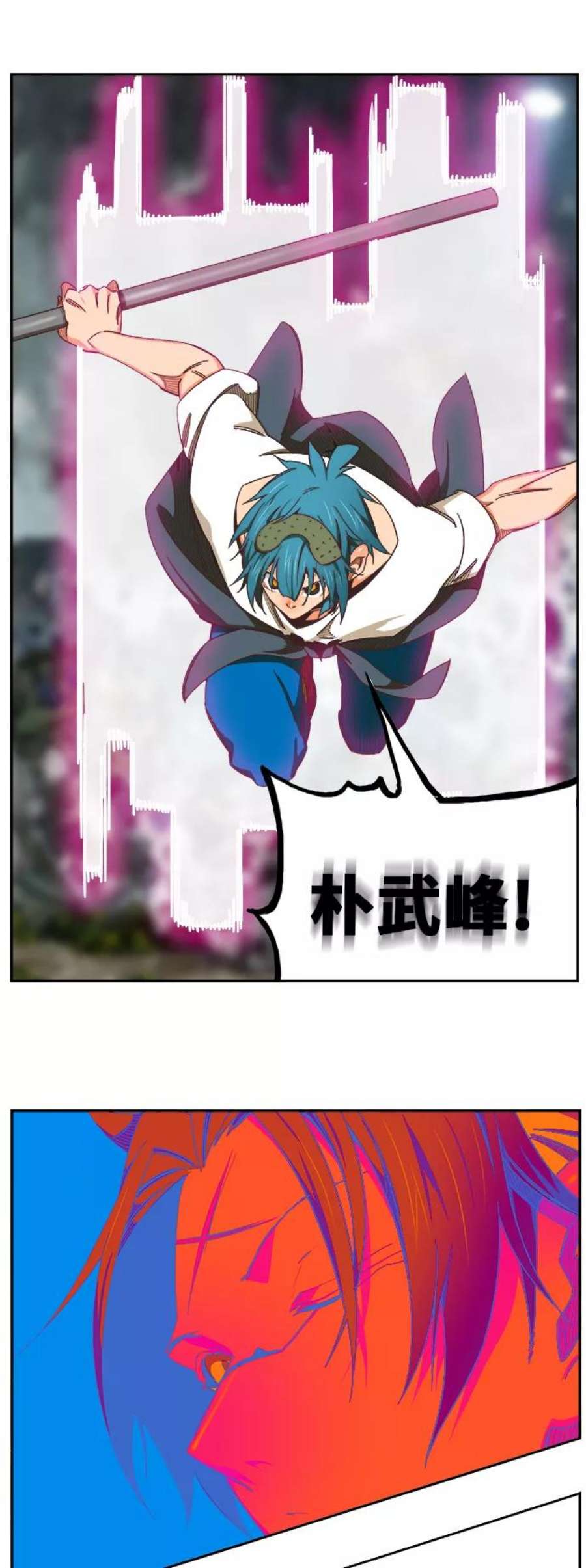 高校之神第6部 RE：与神的较量 第475话