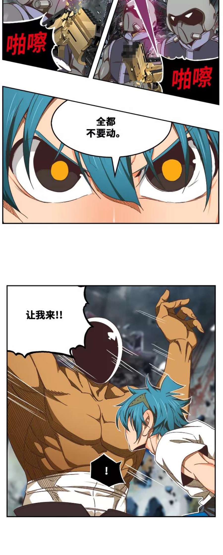 高校之神第6部 RE：与神的较量 第475话