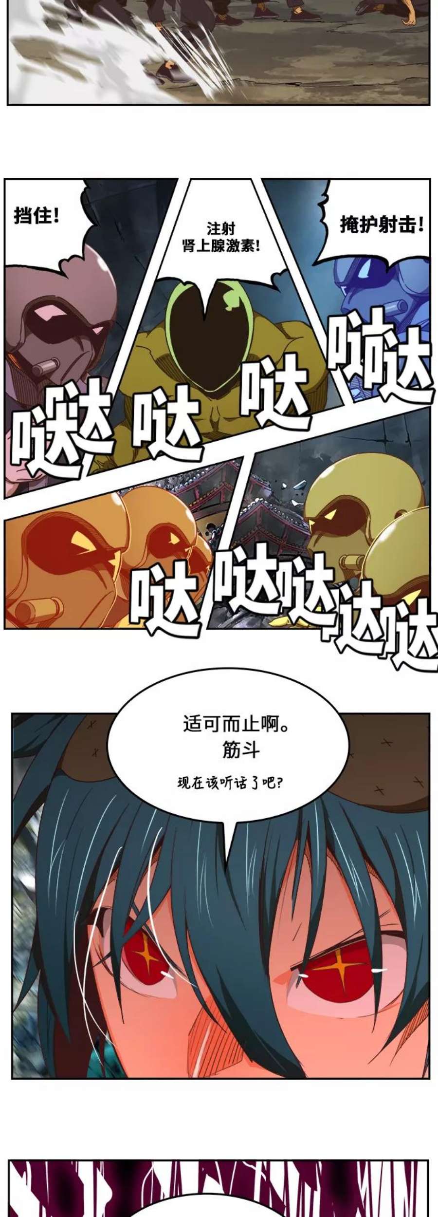 高校之神第6部 RE：与神的较量 第475话