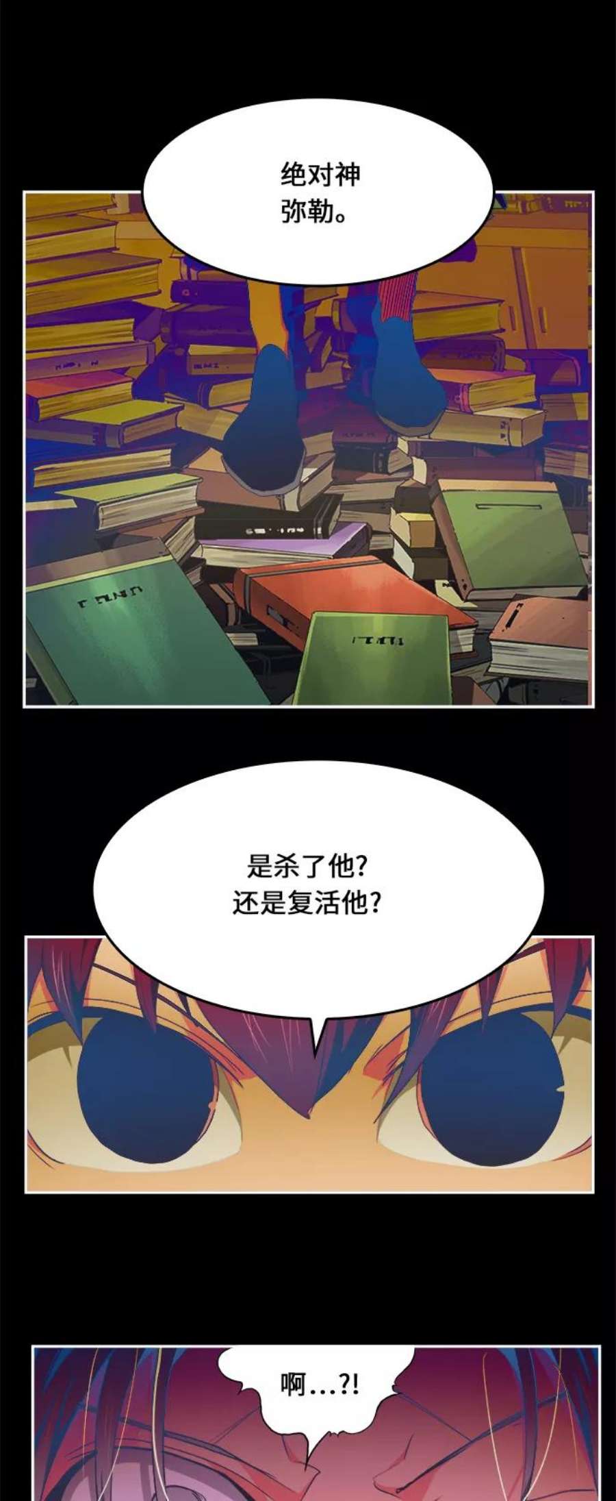 高校之神第6部 RE：与神的较量 第475话
