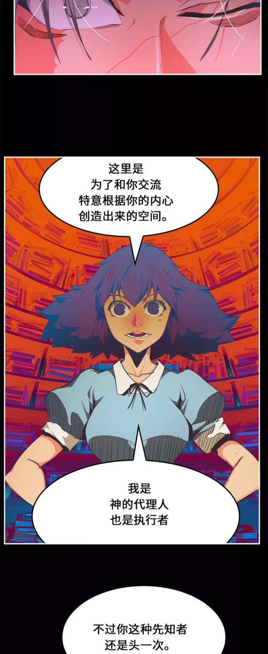 高校之神第6部 RE：与神的较量 第475话