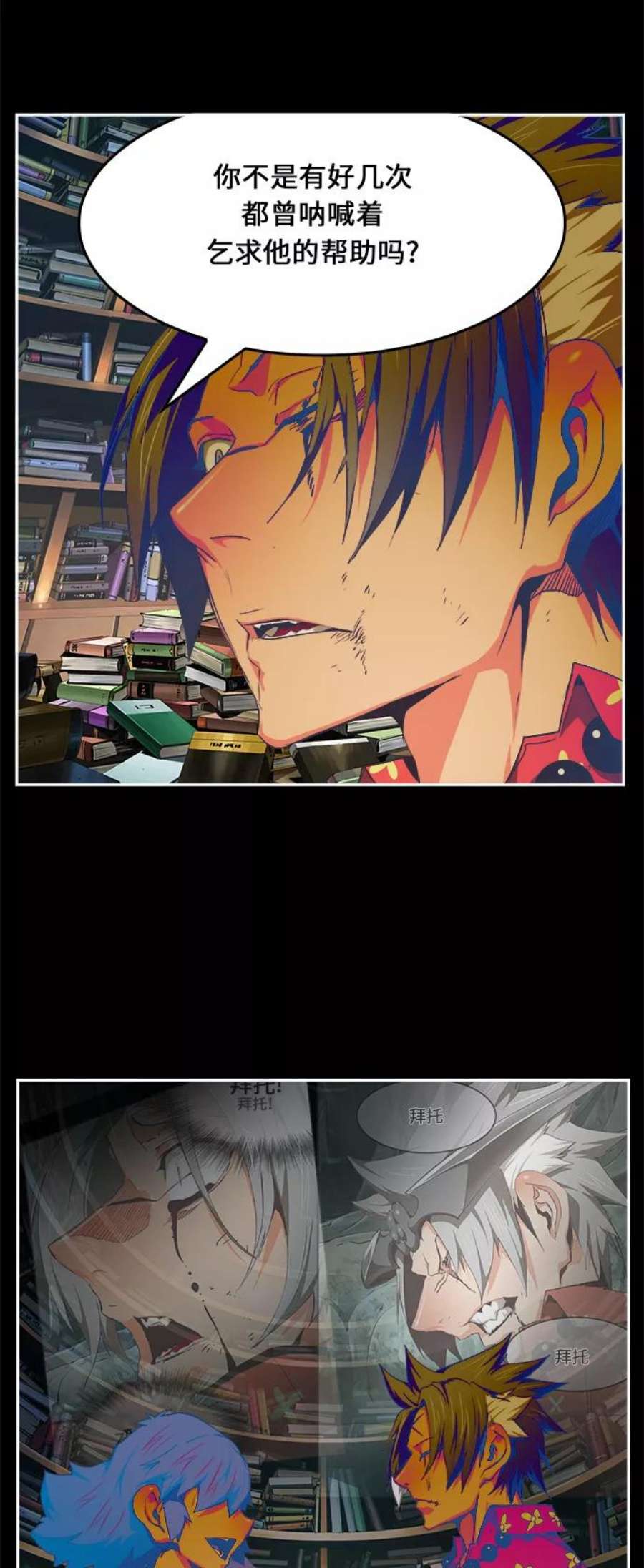 高校之神第6部 RE：与神的较量 第475话