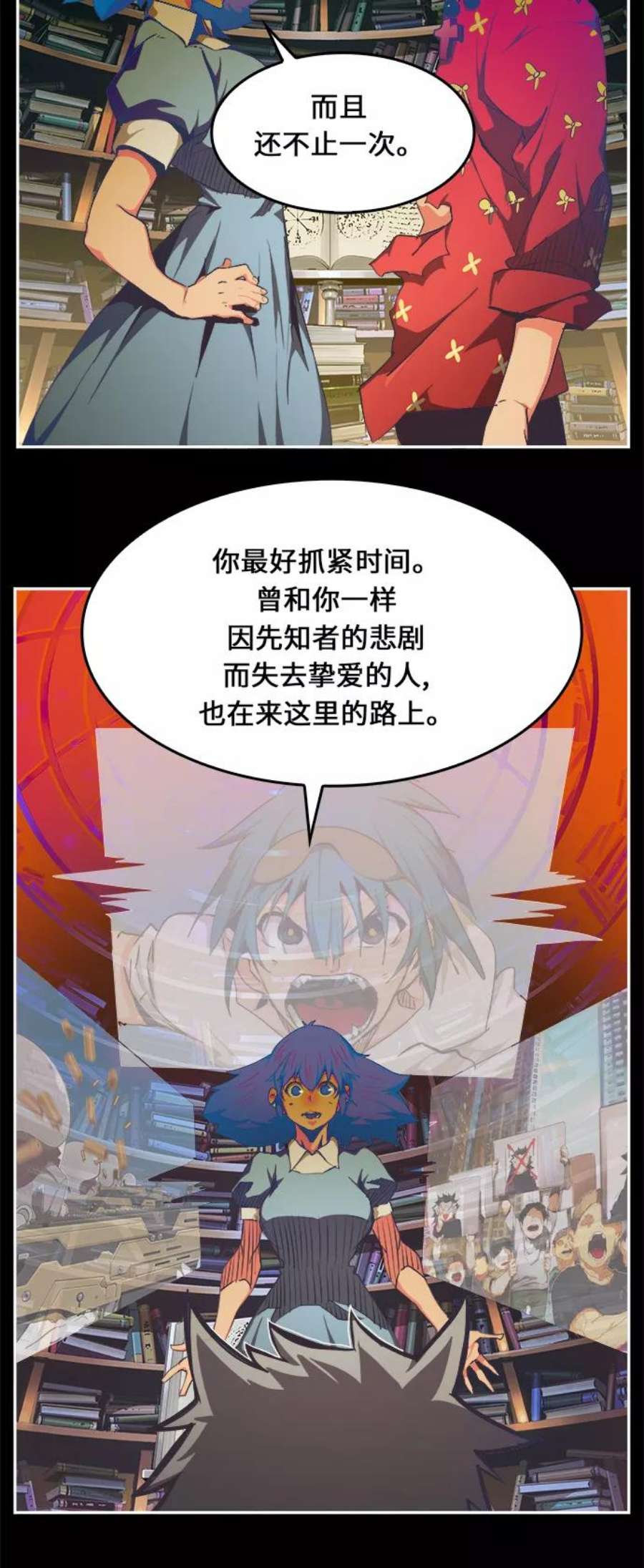 高校之神第6部 RE：与神的较量 第475话