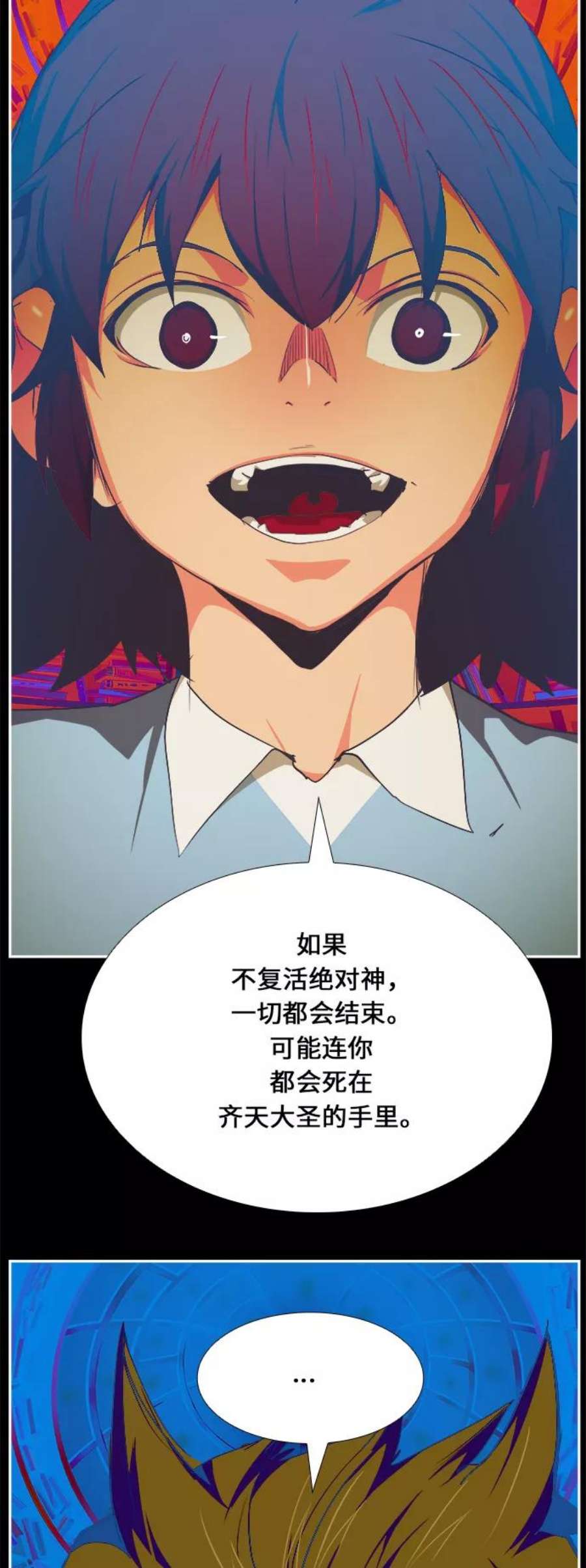 高校之神第6部 RE：与神的较量 第475话