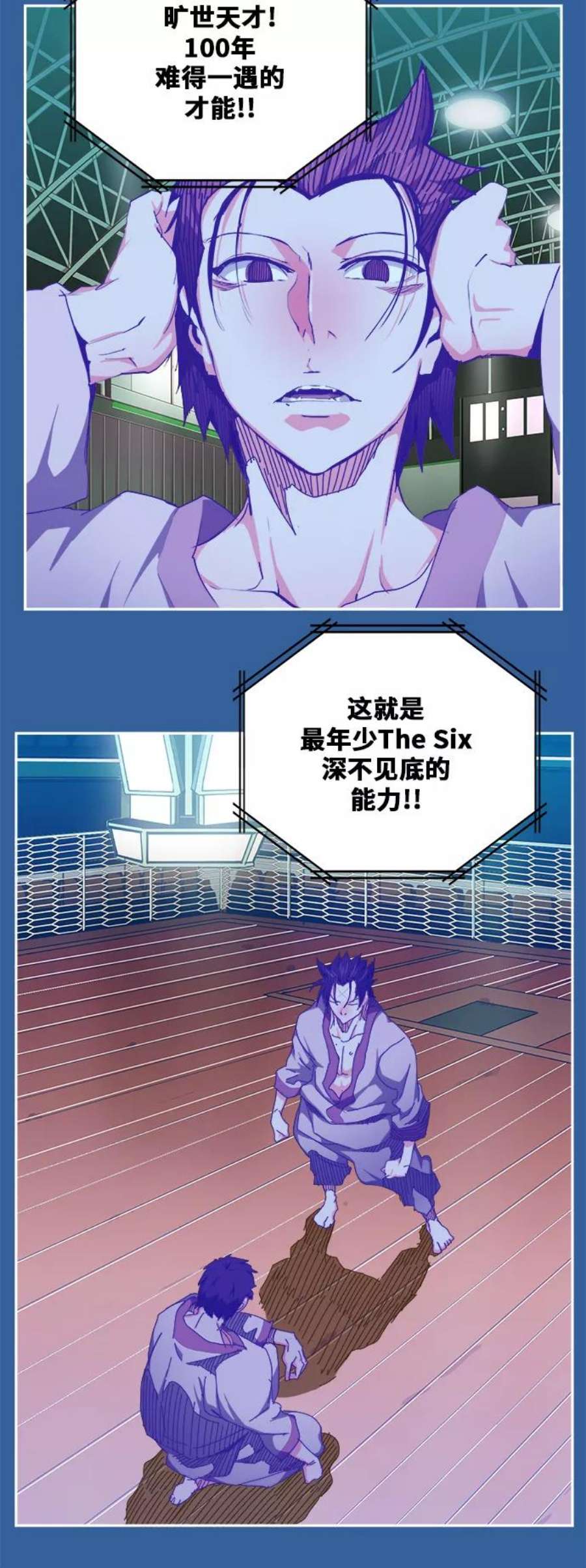 高校之神第6部 RE：与神的较量 第475话