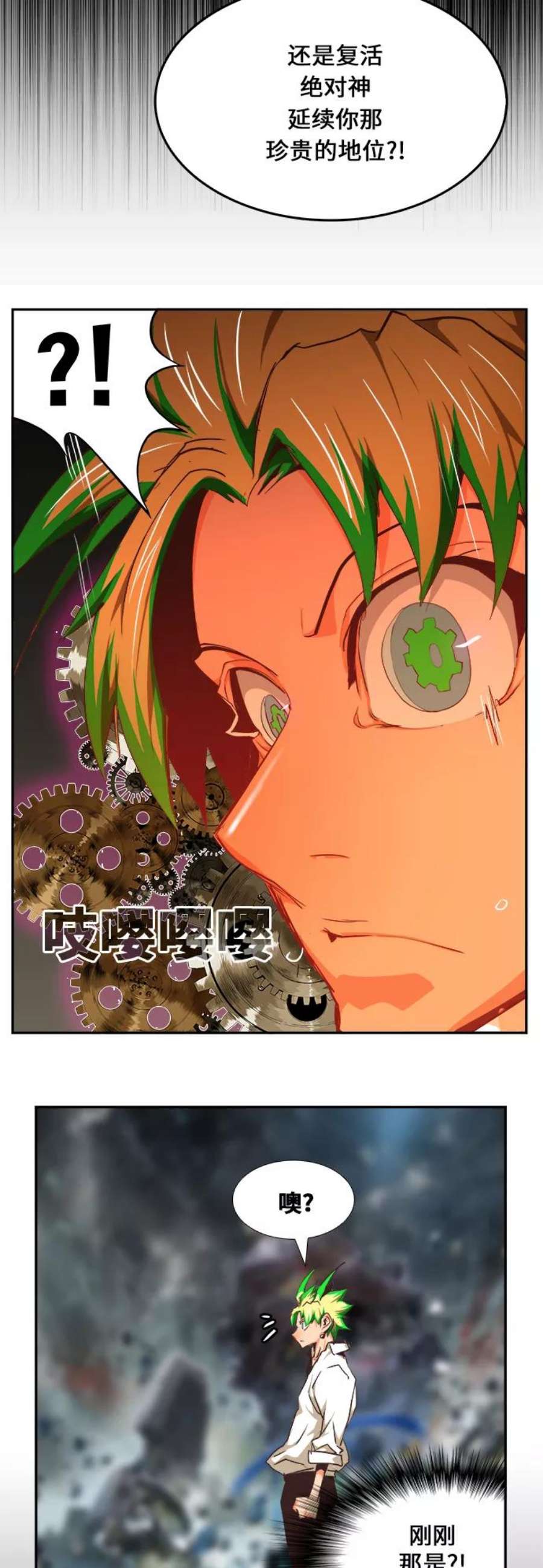 高校之神第6部 RE：与神的较量 第475话