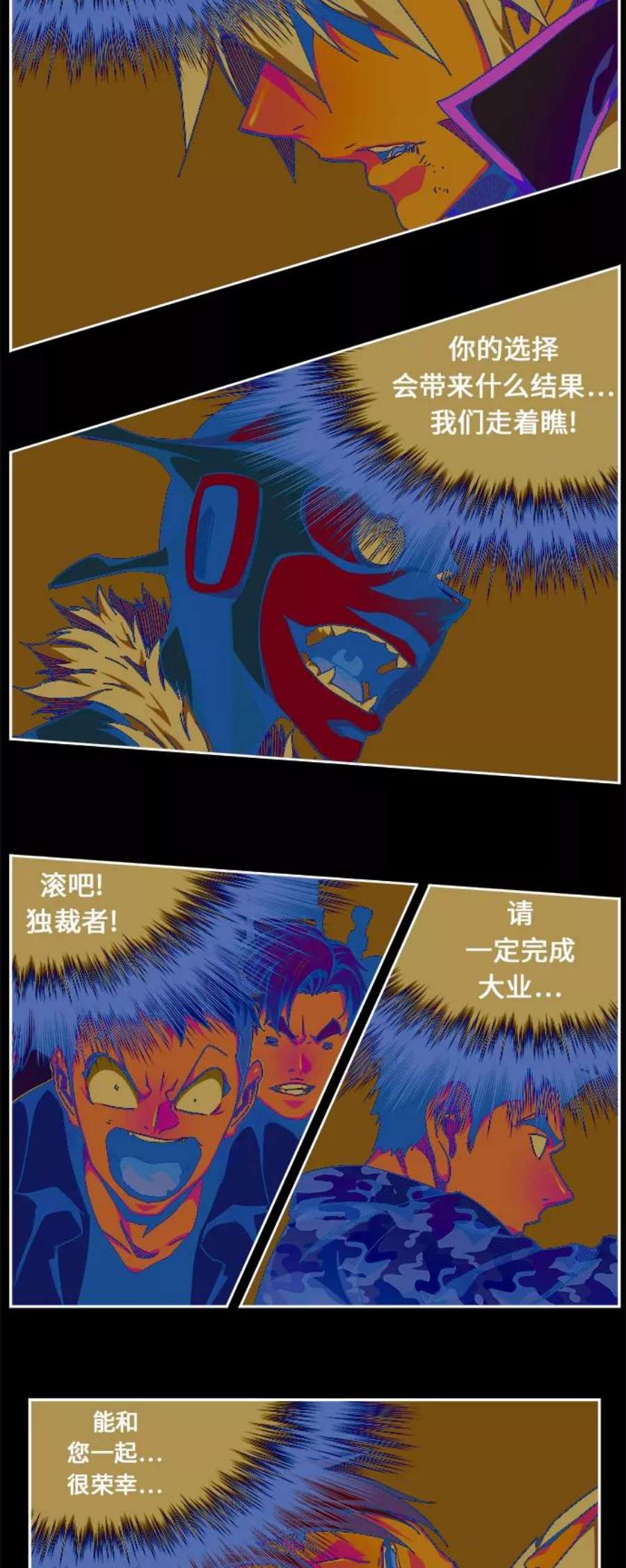 高校之神第6部 RE：与神的较量 第475话