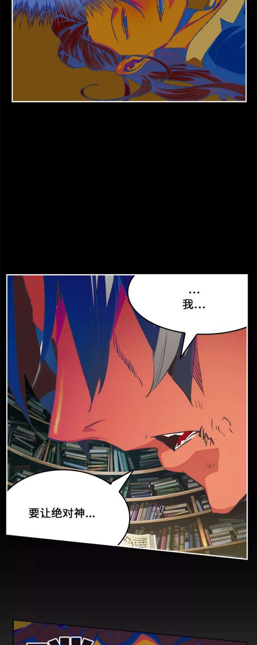 高校之神第6部 RE：与神的较量 第475话