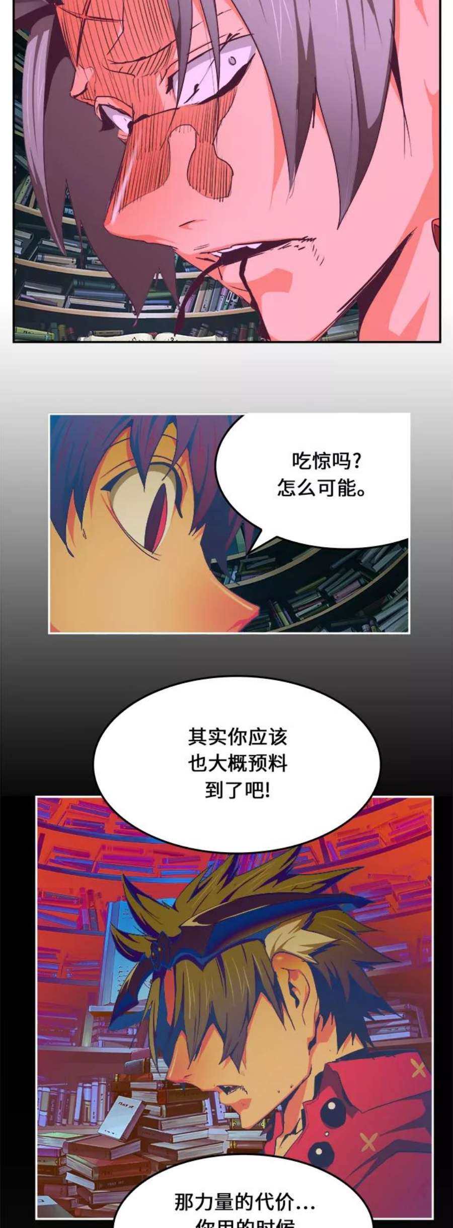 高校之神第6部 RE：与神的较量 第475话