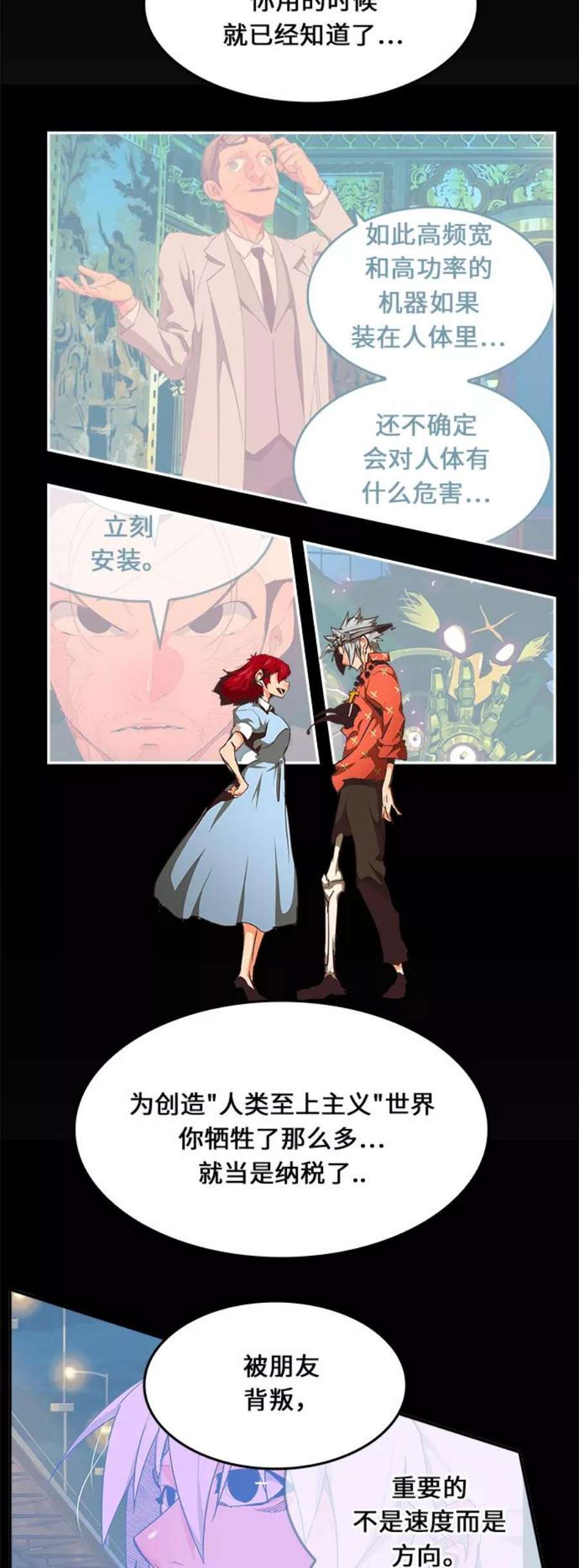 高校之神第6部 RE：与神的较量 第475话