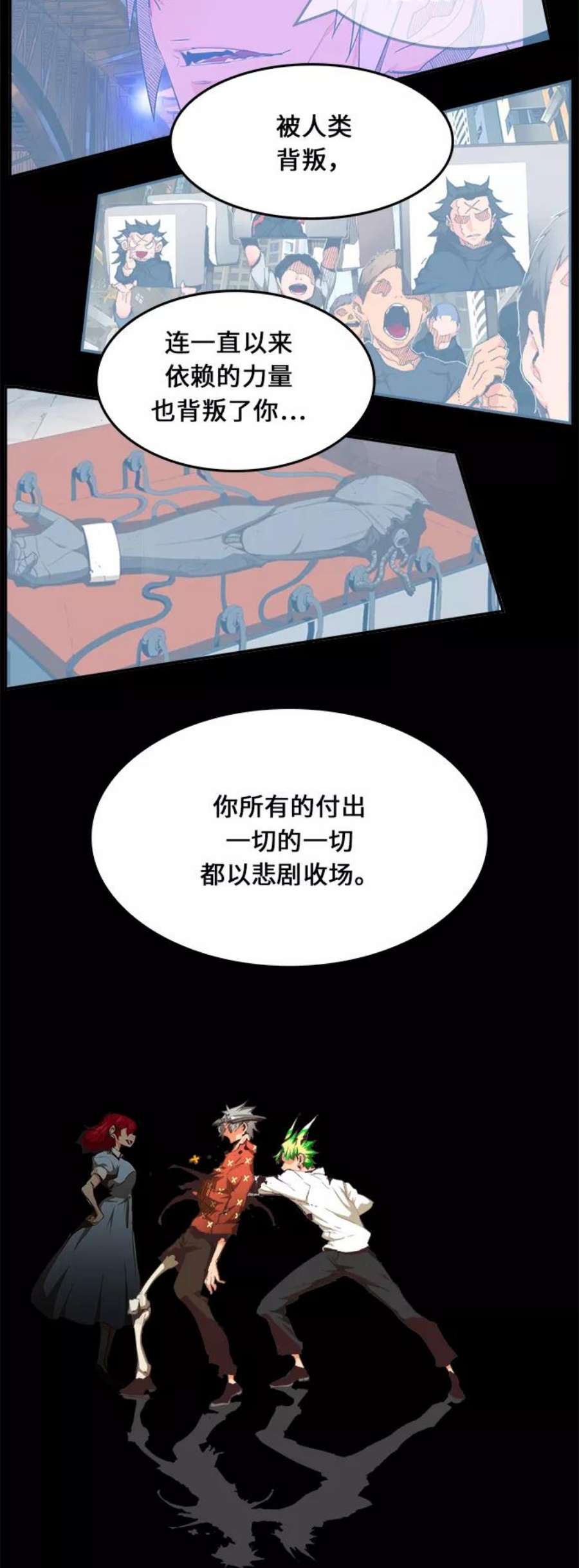 高校之神第6部 RE：与神的较量 第475话