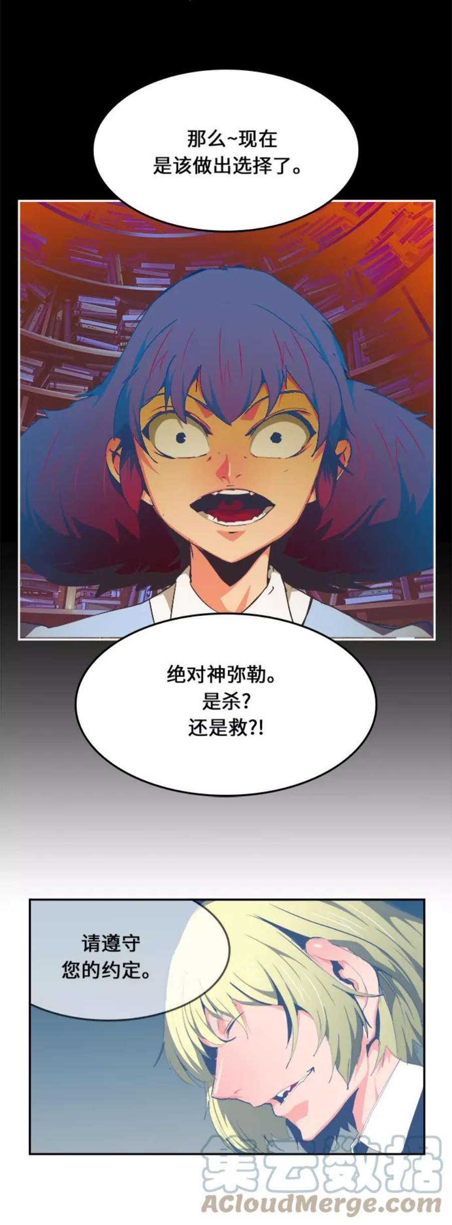 高校之神第6部 RE：与神的较量 第475话