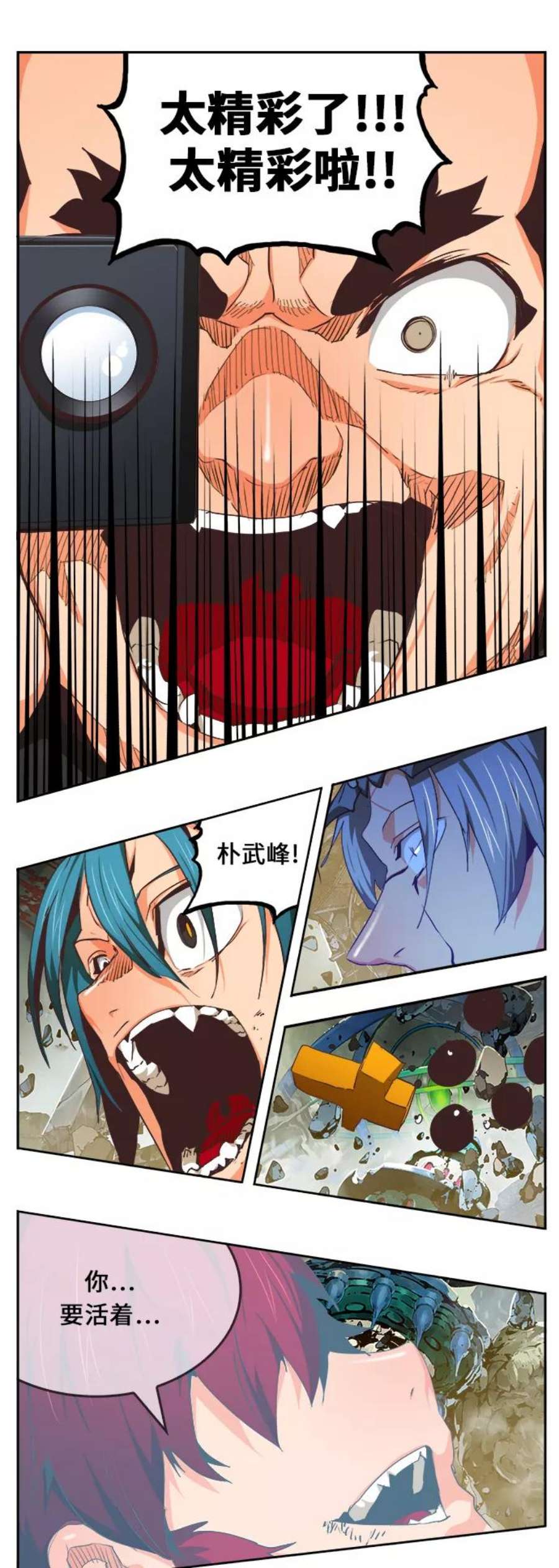 高校之神第6部 RE：与神的较量 第475话