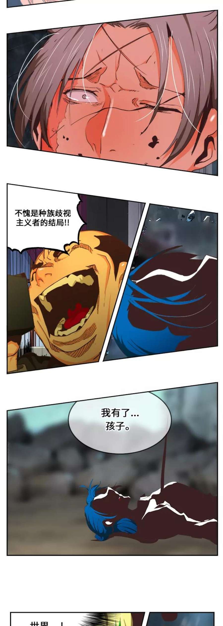 高校之神第6部 RE：与神的较量 第475话