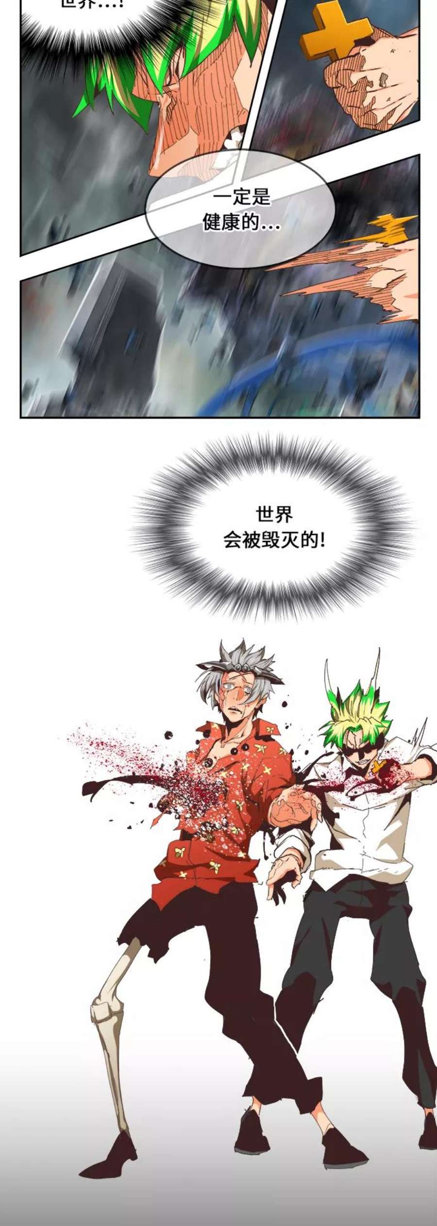 高校之神第6部 RE：与神的较量 第475话