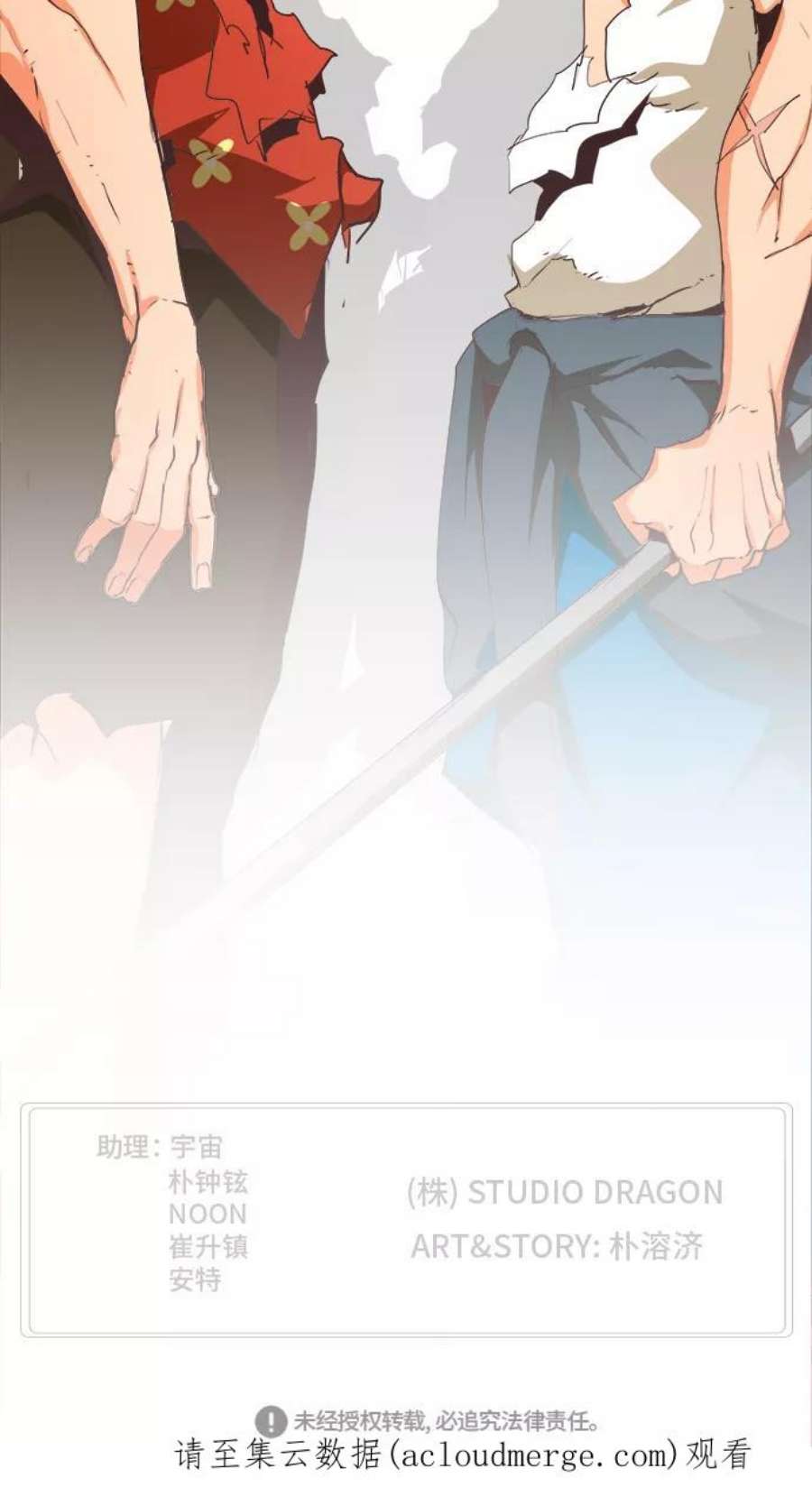 高校之神第6部 RE：与神的较量 第476话