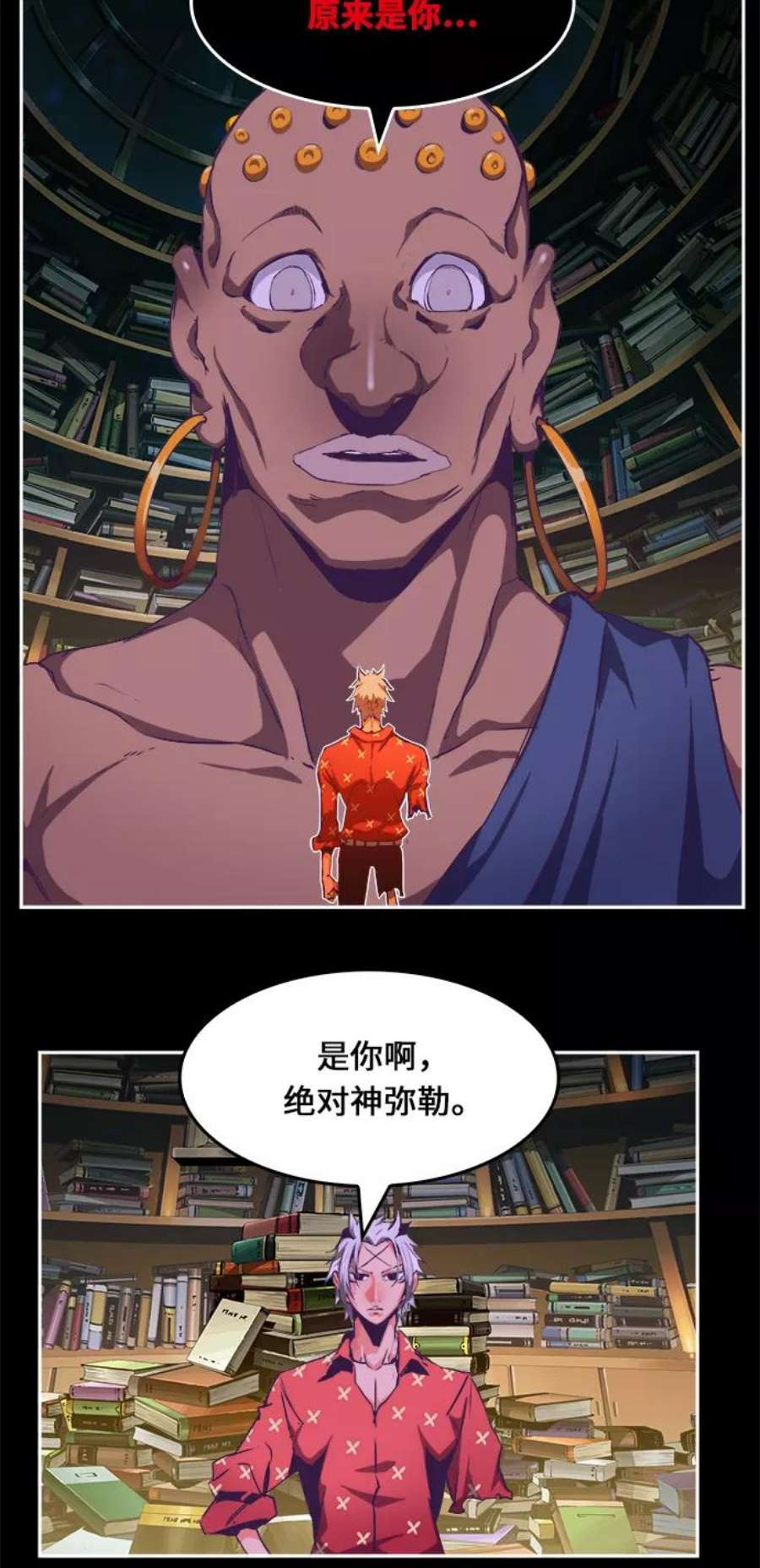 高校之神第6部 RE：与神的较量 第476话