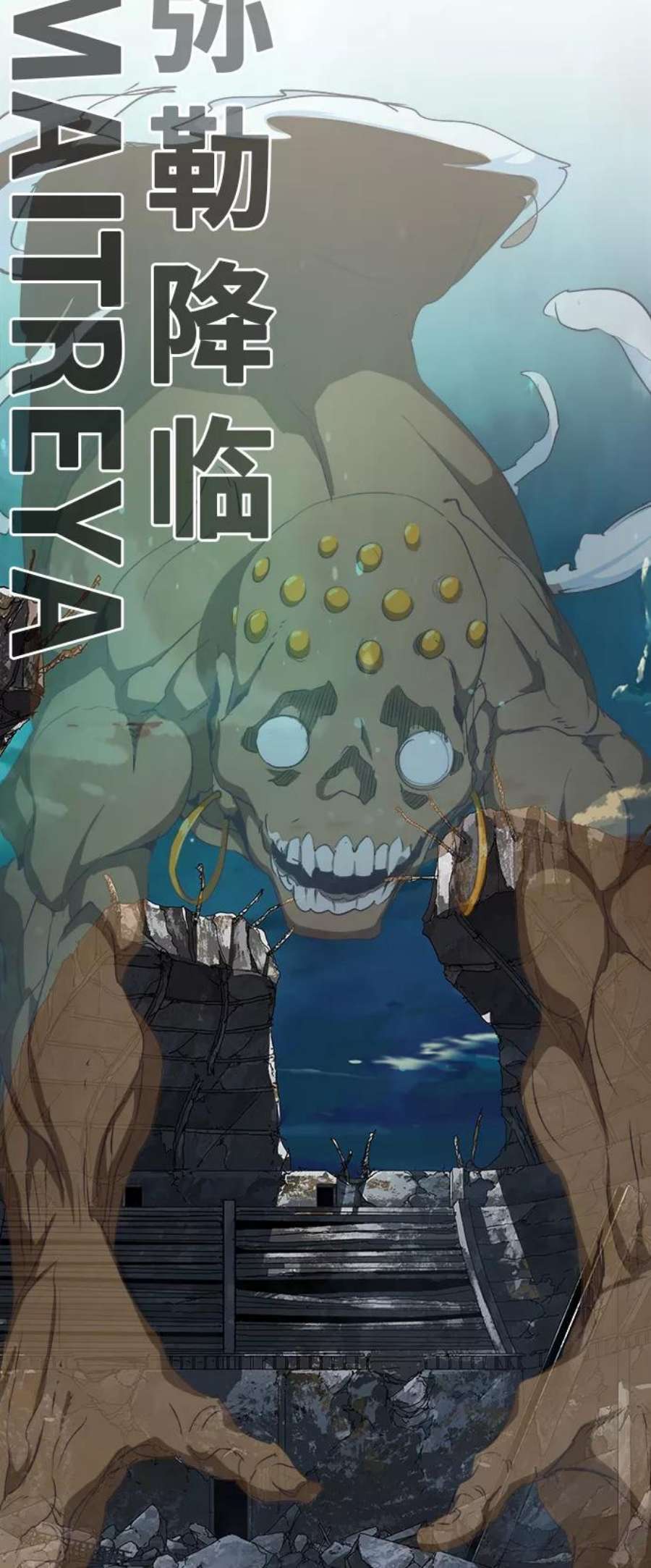 高校之神第6部 RE：与神的较量 第476话