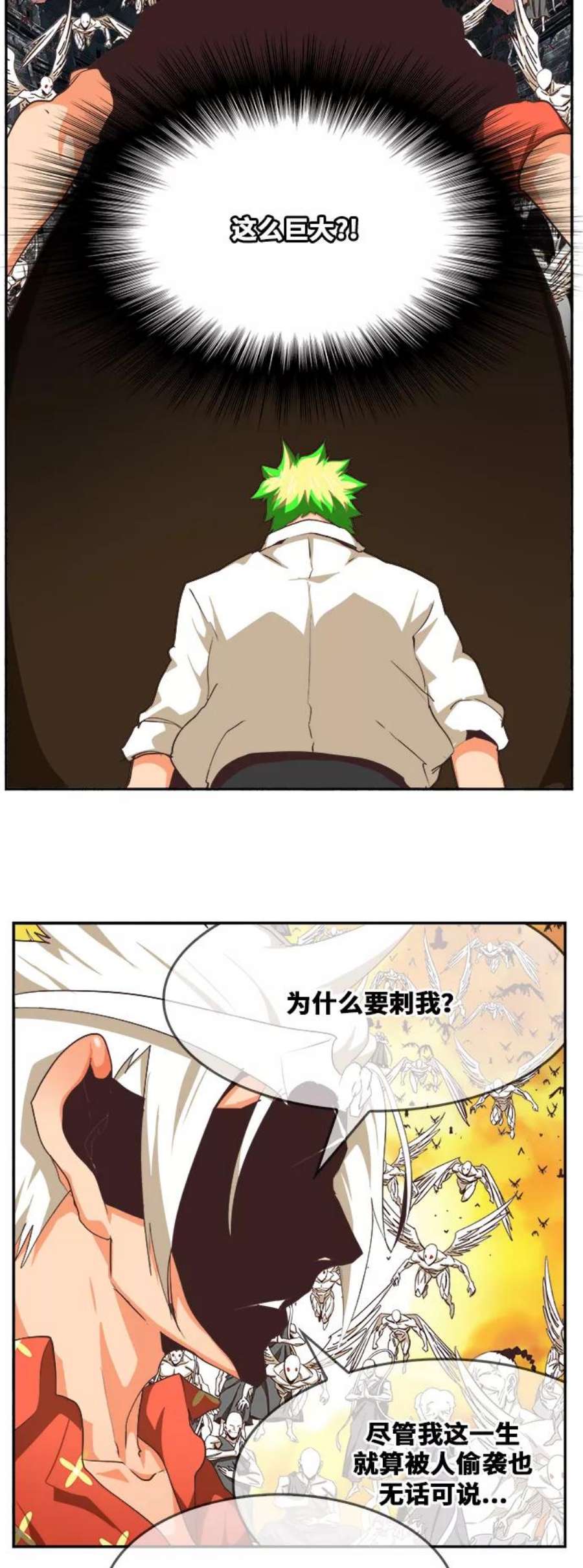高校之神第6部 RE：与神的较量 第476话
