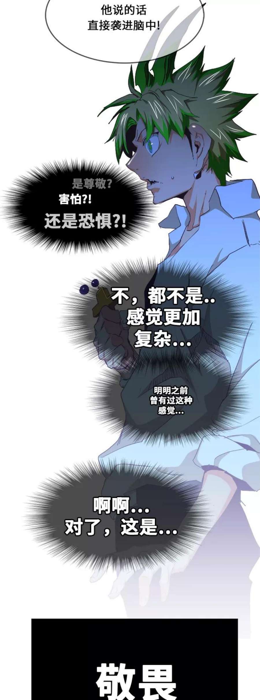 高校之神第6部 RE：与神的较量 第476话