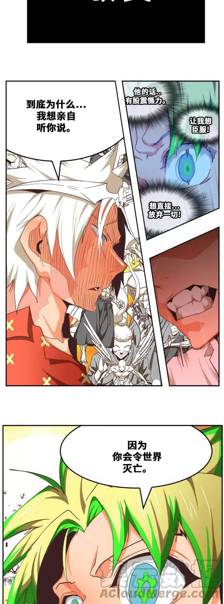 高校之神第6部 RE：与神的较量 第476话
