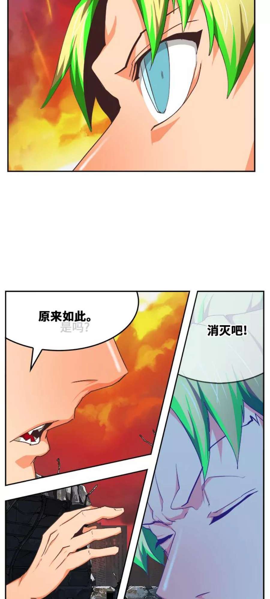高校之神第6部 RE：与神的较量 第476话