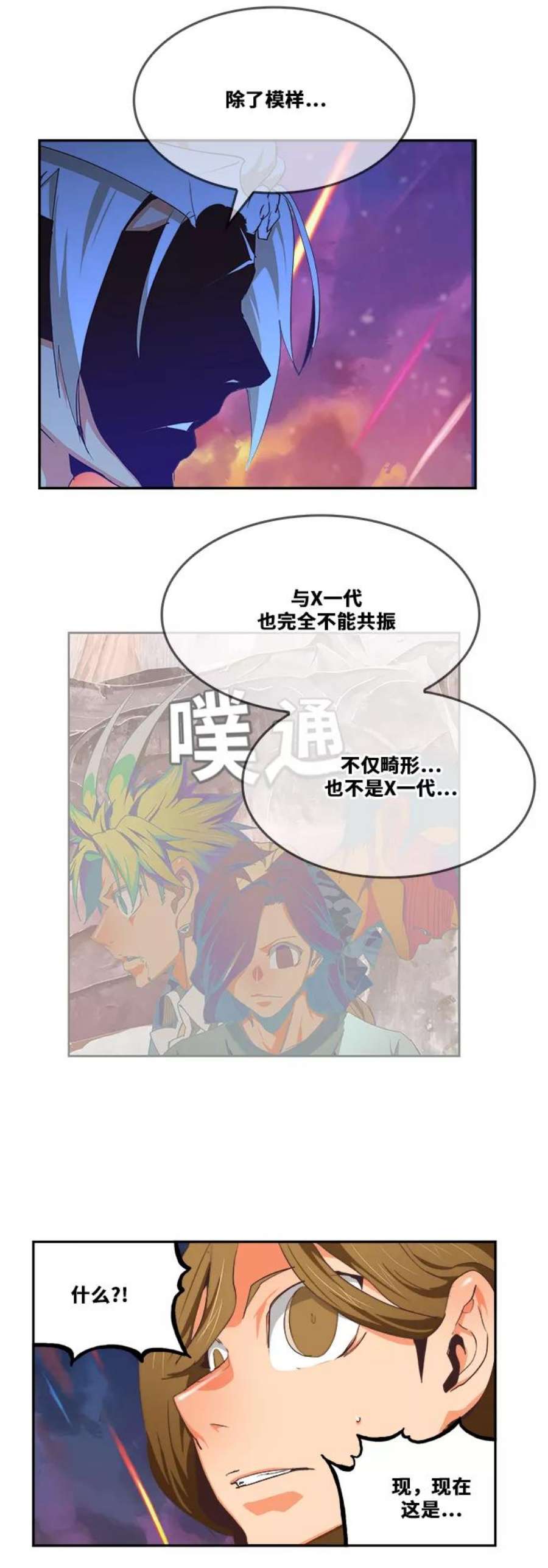 高校之神第6部 RE：与神的较量 第476话