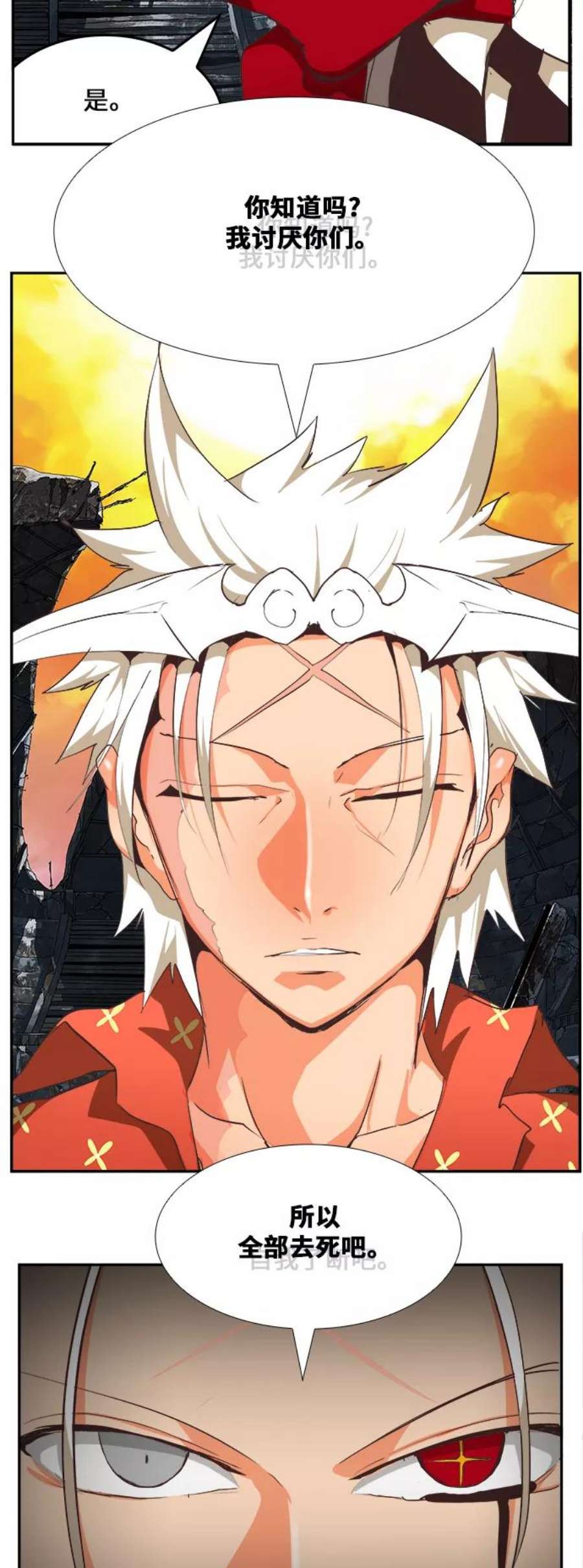 高校之神第6部 RE：与神的较量 第476话