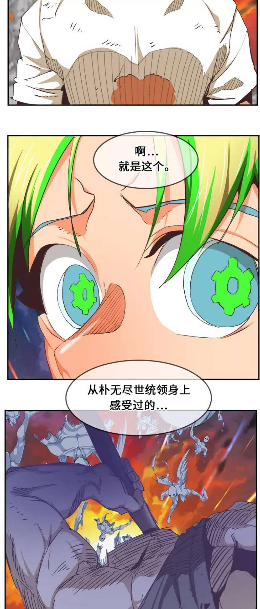 高校之神第6部 RE：与神的较量 第476话