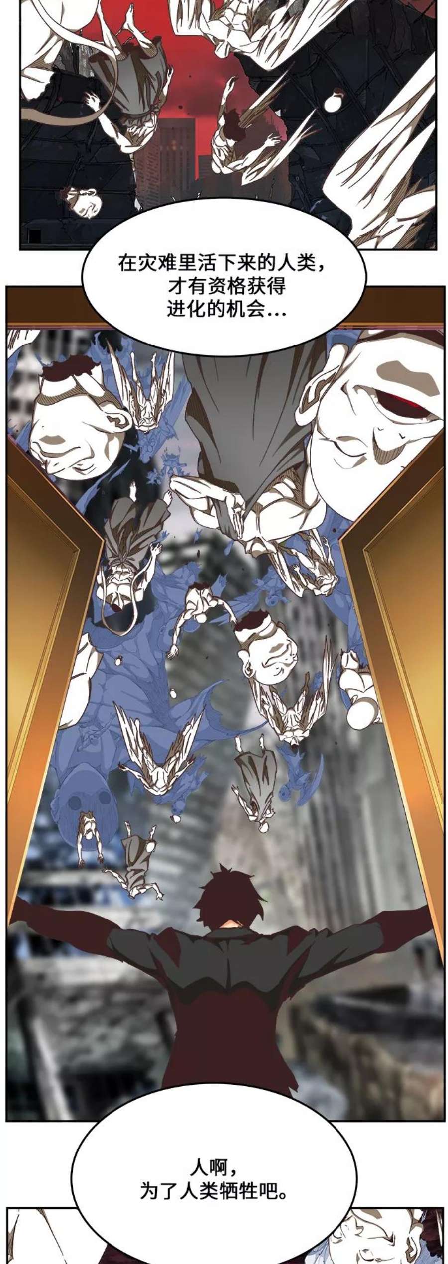 高校之神第6部 RE：与神的较量 第477话