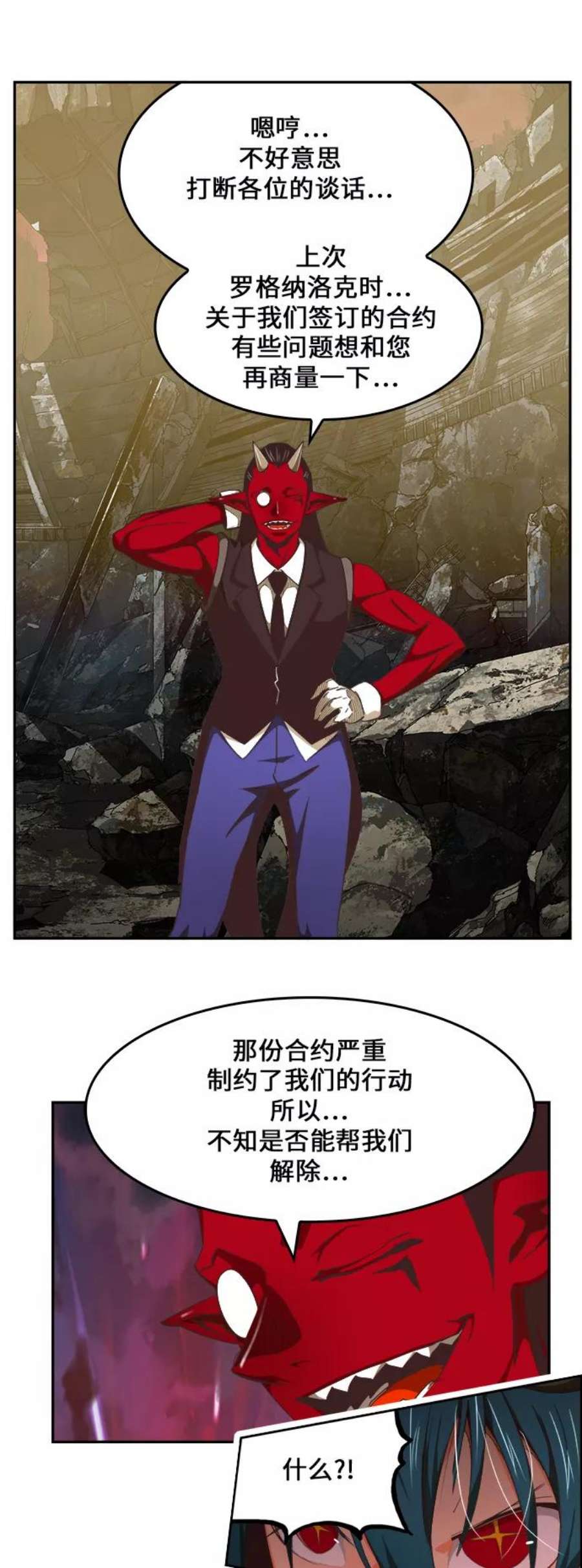 高校之神第6部 RE：与神的较量 第477话