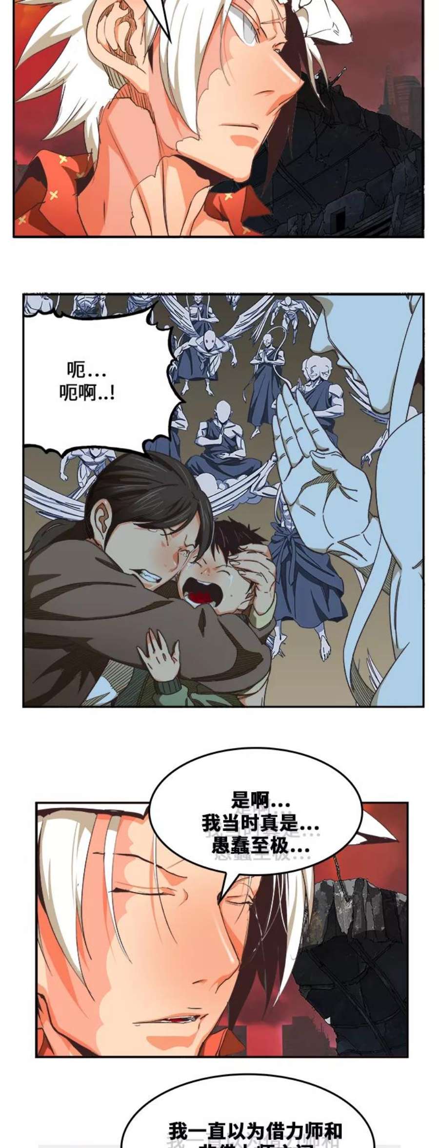 高校之神第6部 RE：与神的较量 第477话