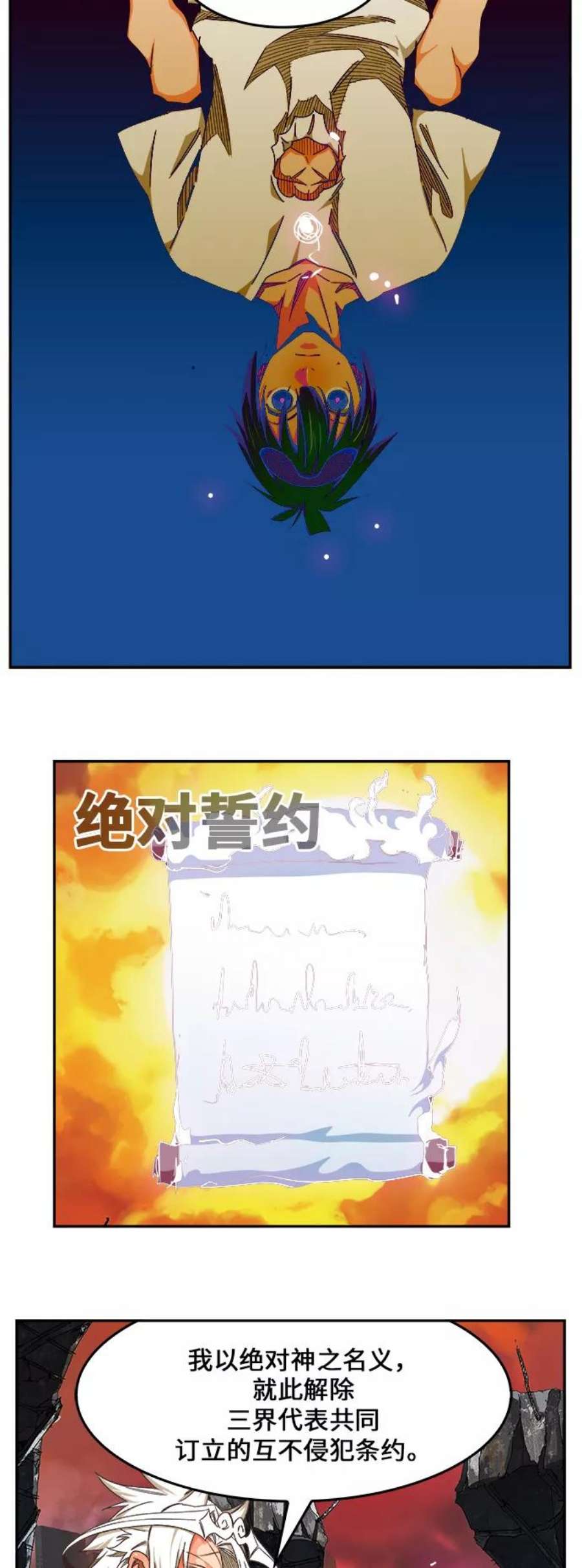 高校之神第6部 RE：与神的较量 第477话