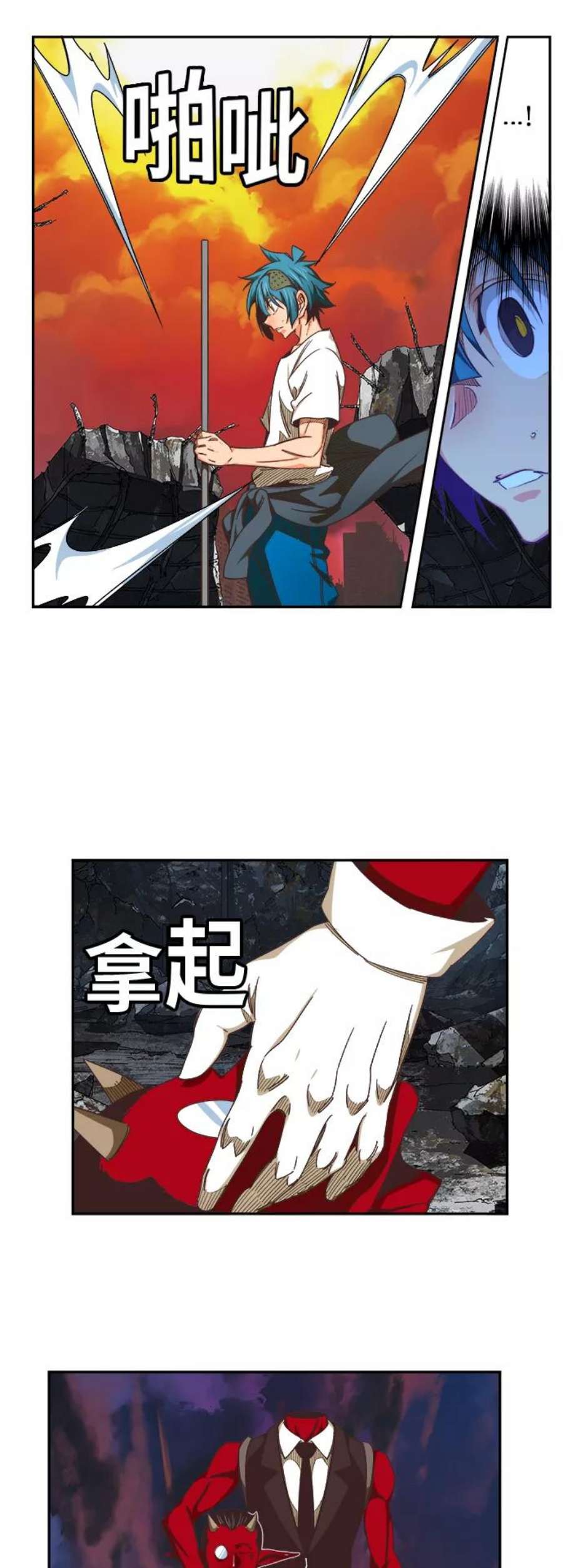 高校之神第6部 RE：与神的较量 第477话