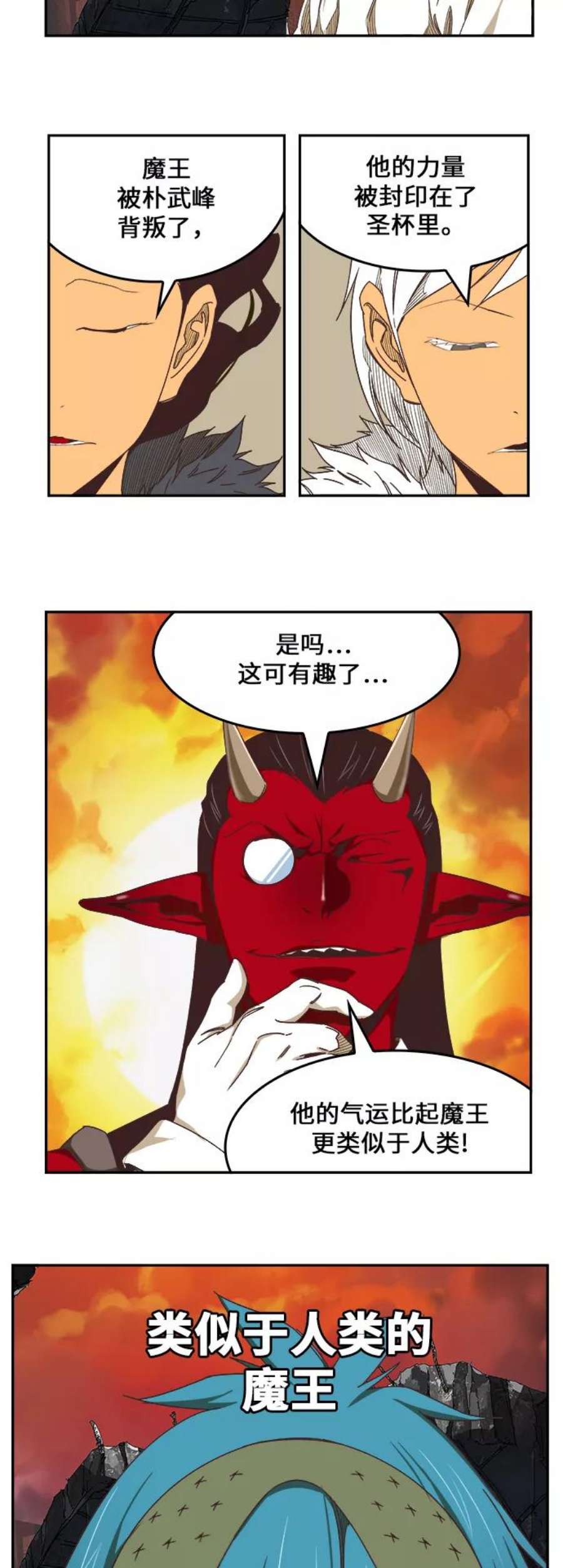 高校之神第6部 RE：与神的较量 第477话