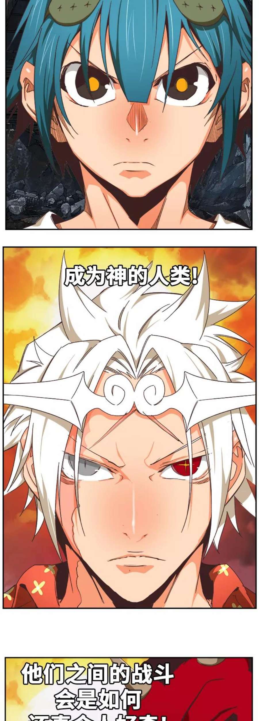 高校之神第6部 RE：与神的较量 第477话