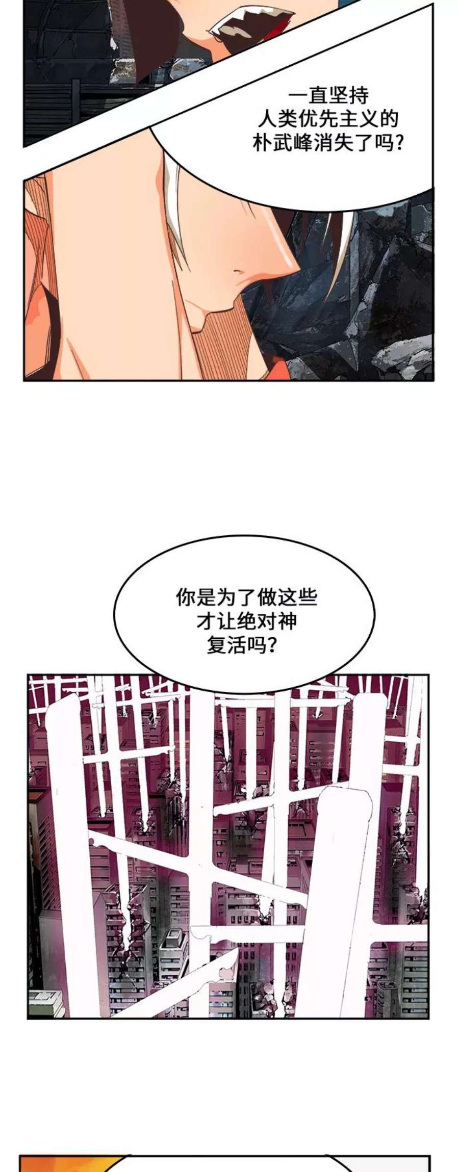 高校之神第6部 RE：与神的较量 第477话