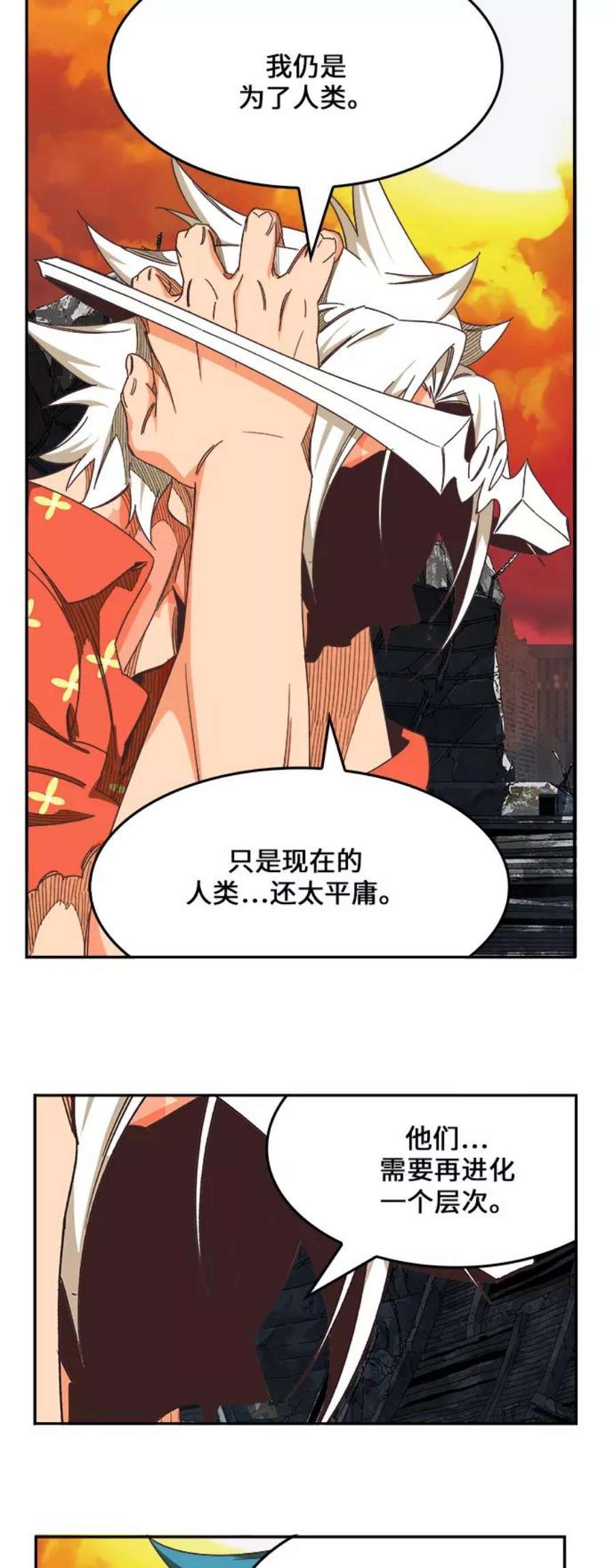 高校之神第6部 RE：与神的较量 第477话