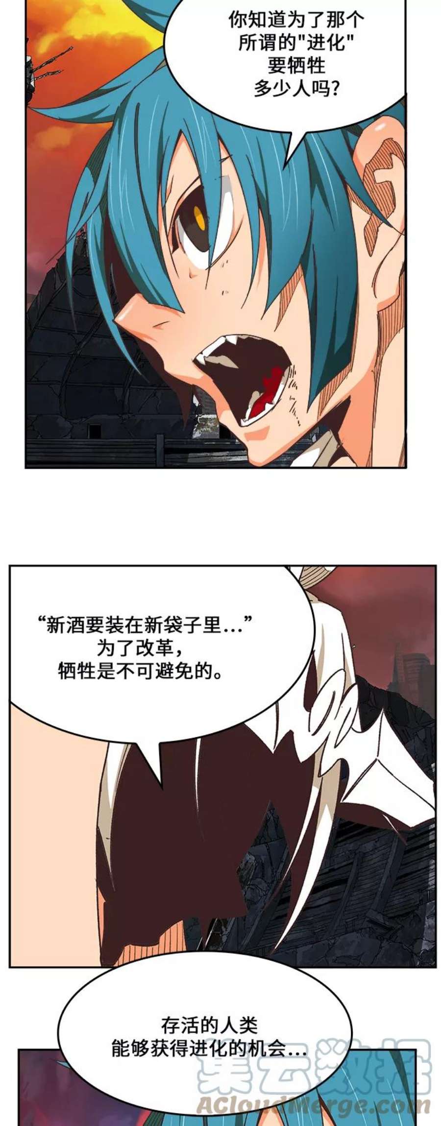 高校之神第6部 RE：与神的较量 第477话
